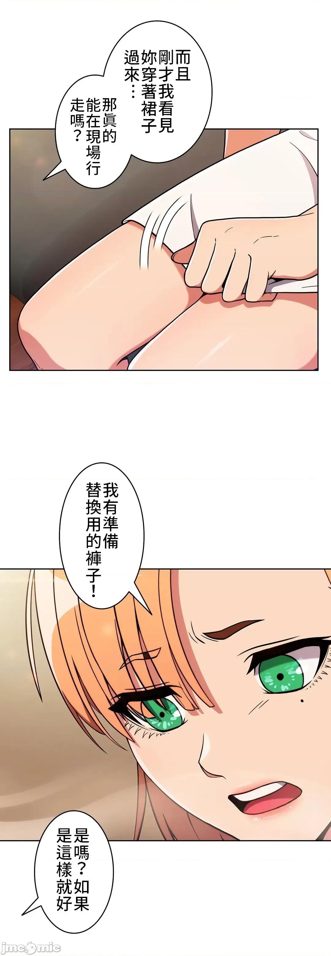 谷底的第二春~认真仔的性事 谷底的第二春 26 第17页