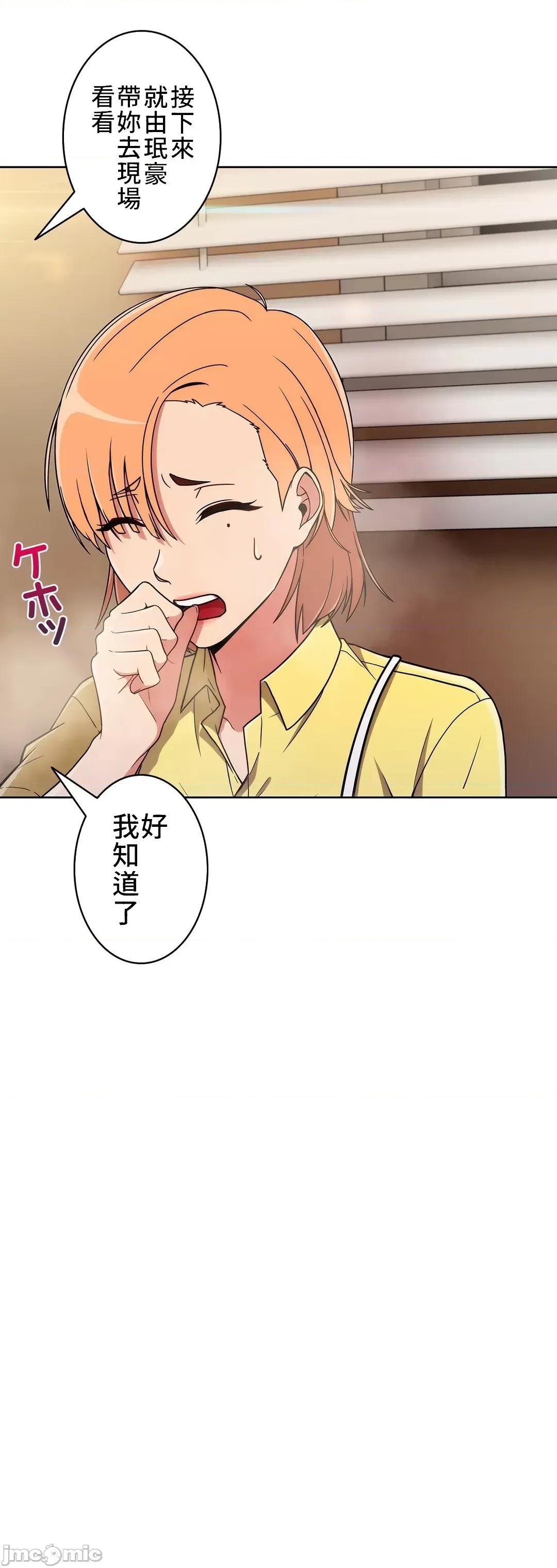谷底的第二春~认真仔的性事 谷底的第二春 26 第18页