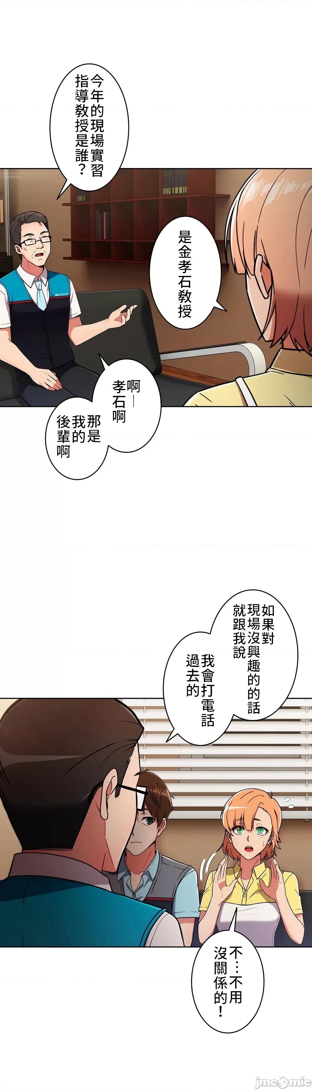 谷底的第二春~认真仔的性事 谷底的第二春 26 第21页