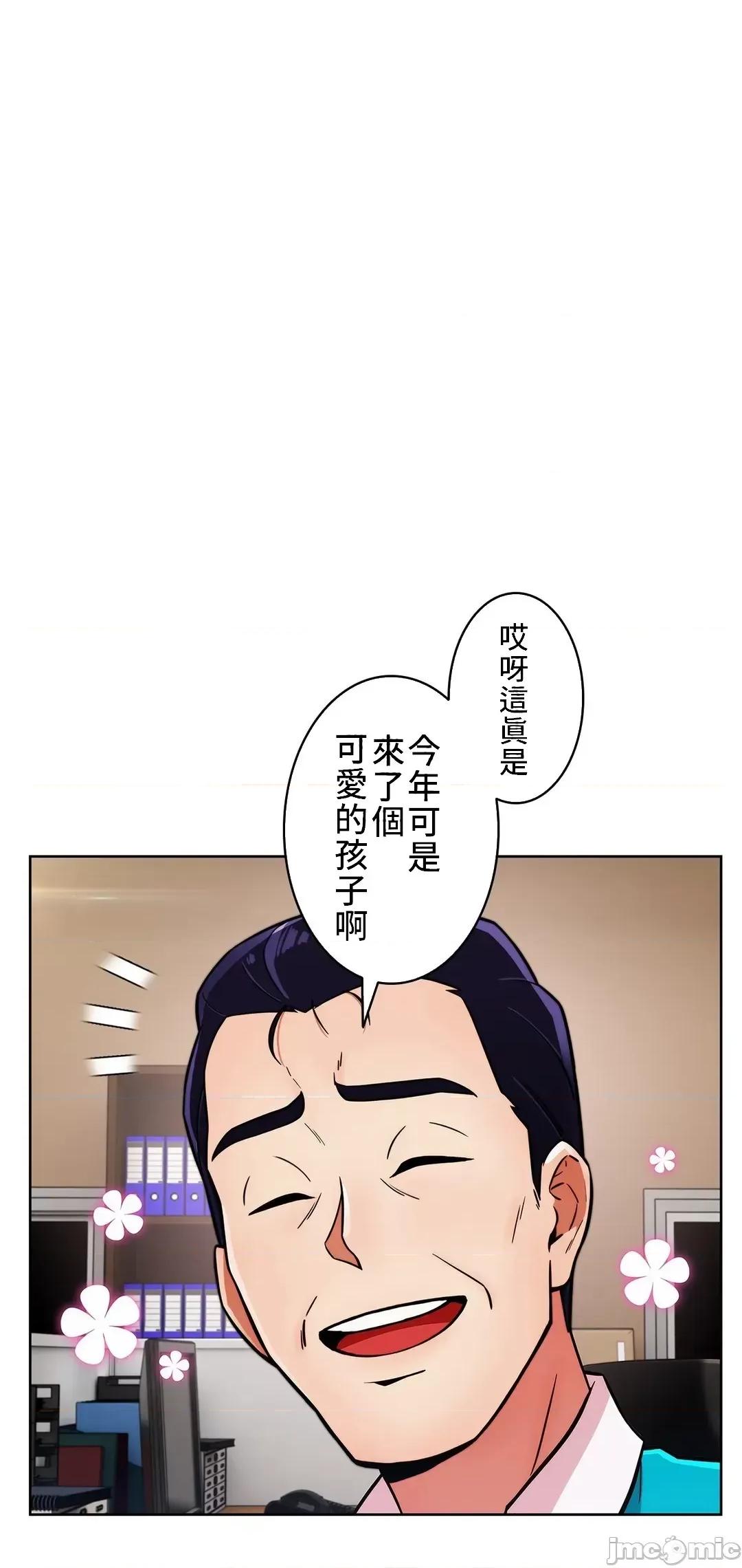 谷底的第二春~认真仔的性事 谷底的第二春 26 第22页