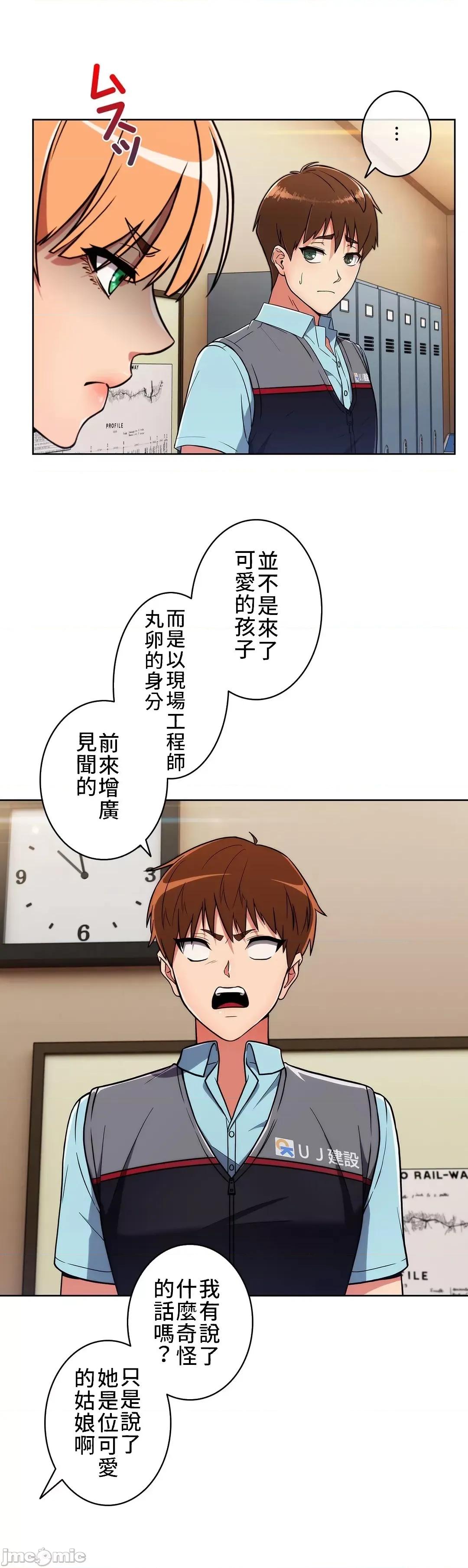 谷底的第二春~认真仔的性事 谷底的第二春 26 第23页