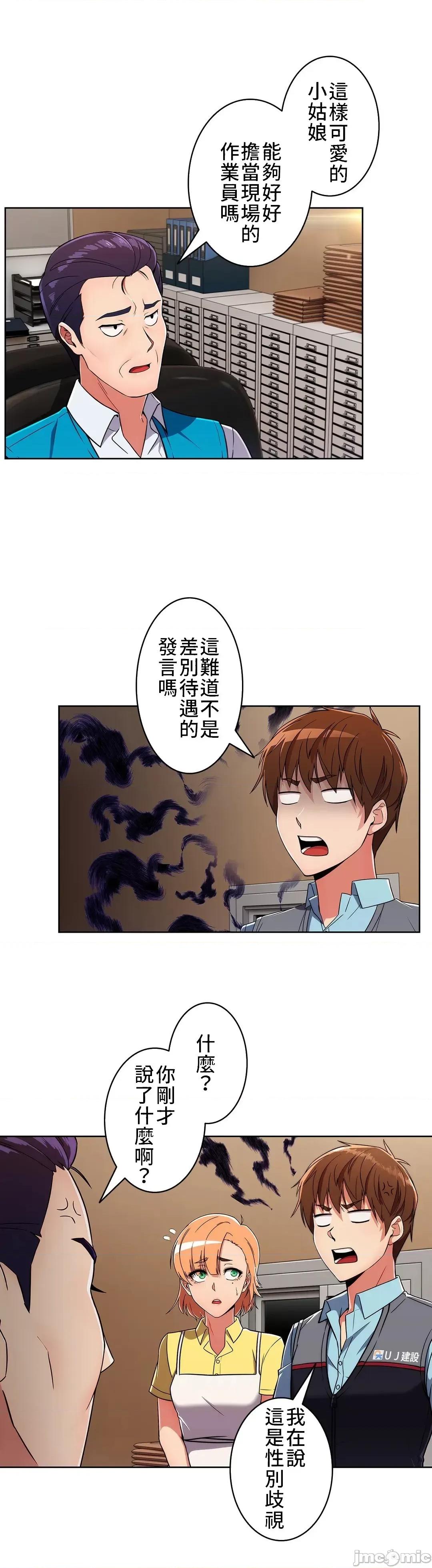谷底的第二春~认真仔的性事 谷底的第二春 26 第24页