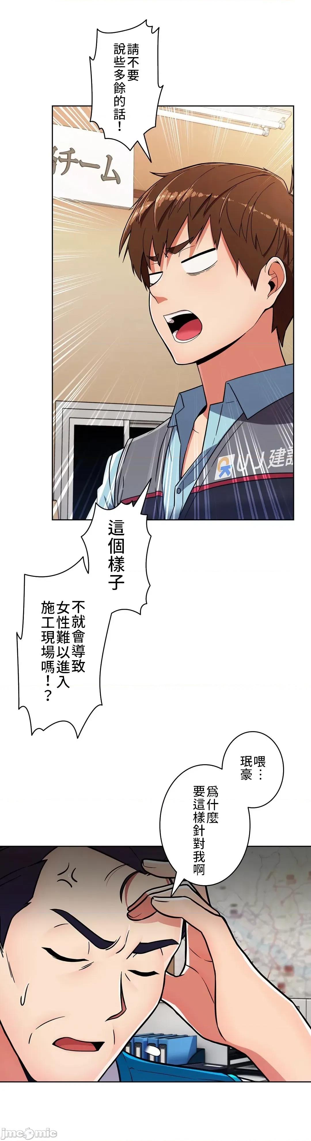 谷底的第二春~认真仔的性事 谷底的第二春 26 第26页