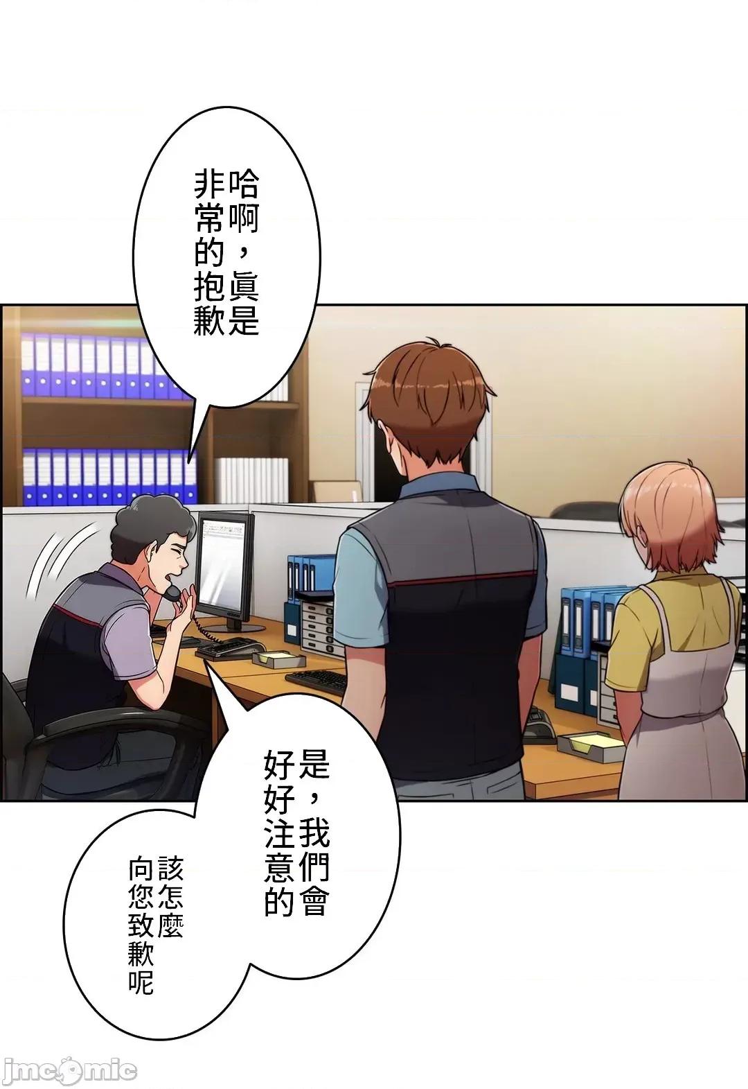 谷底的第二春~认真仔的性事 谷底的第二春 26 第28页