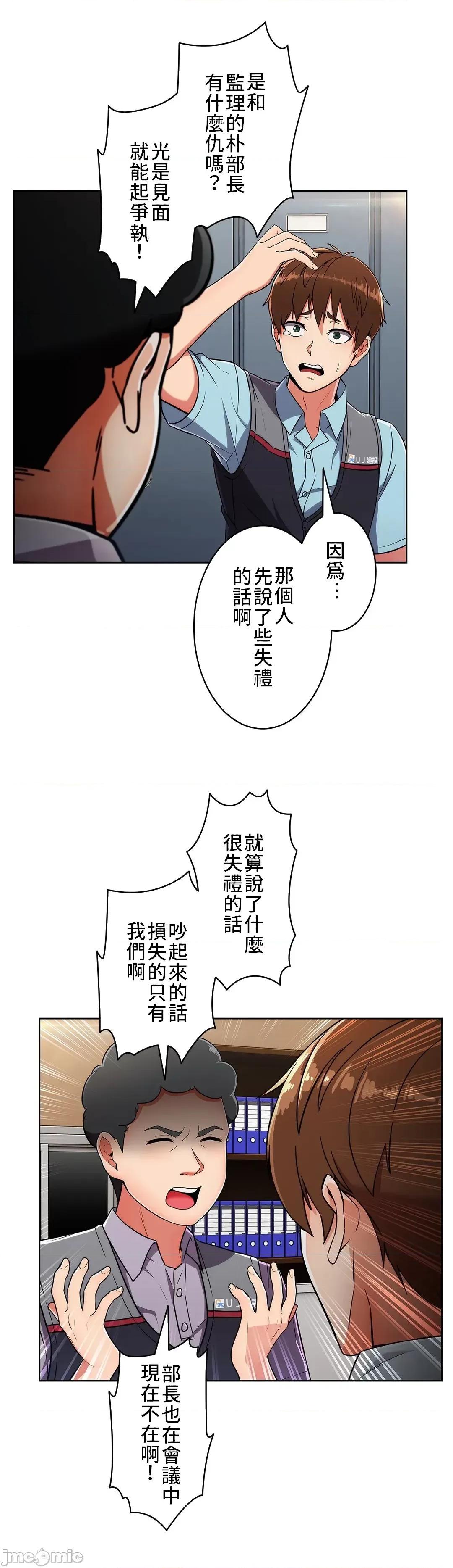 谷底的第二春~认真仔的性事 谷底的第二春 26 第30页