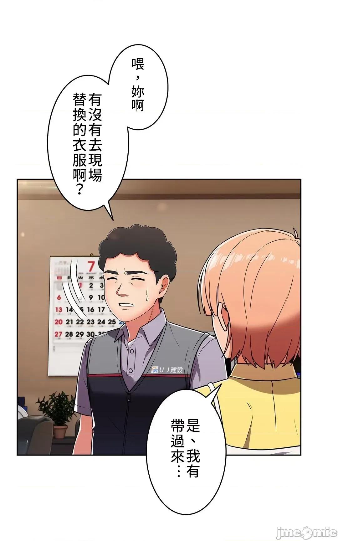 谷底的第二春~认真仔的性事 谷底的第二春 26 第31页