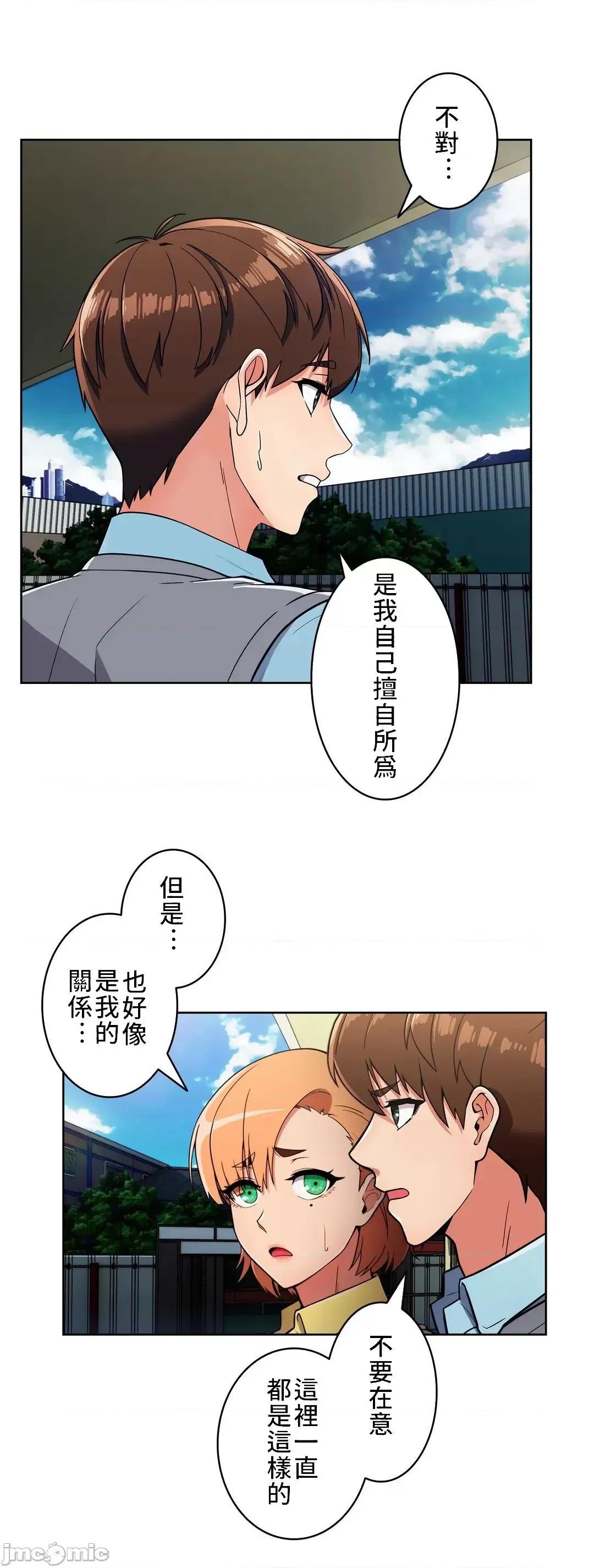 谷底的第二春~认真仔的性事 谷底的第二春 26 第34页
