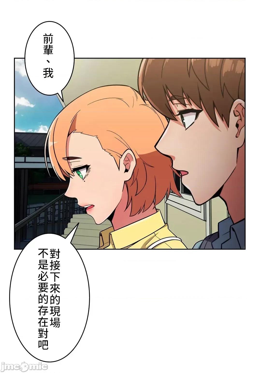 谷底的第二春~认真仔的性事 谷底的第二春 26 第35页