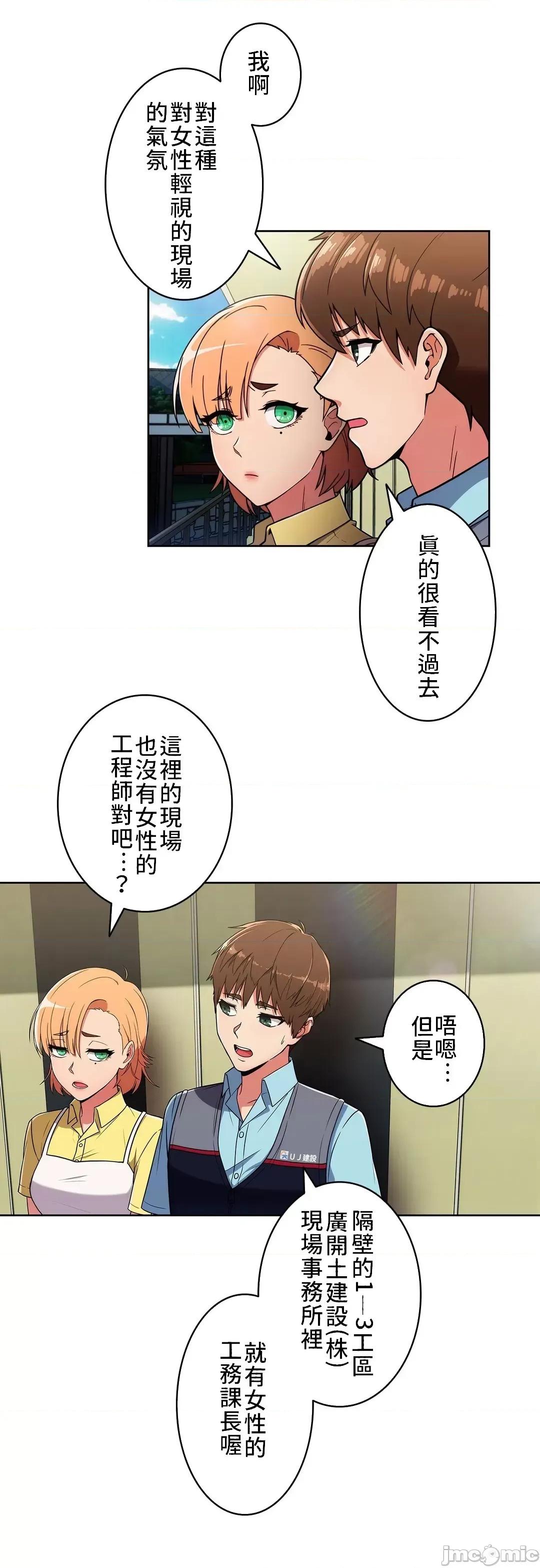 谷底的第二春~认真仔的性事 谷底的第二春 26 第36页