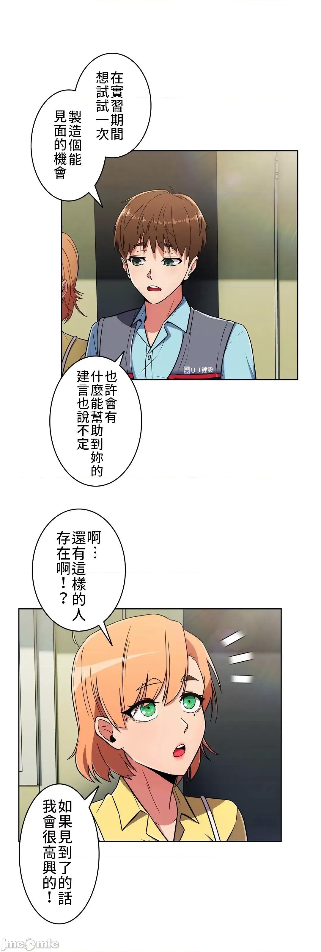 谷底的第二春~认真仔的性事 谷底的第二春 26 第37页