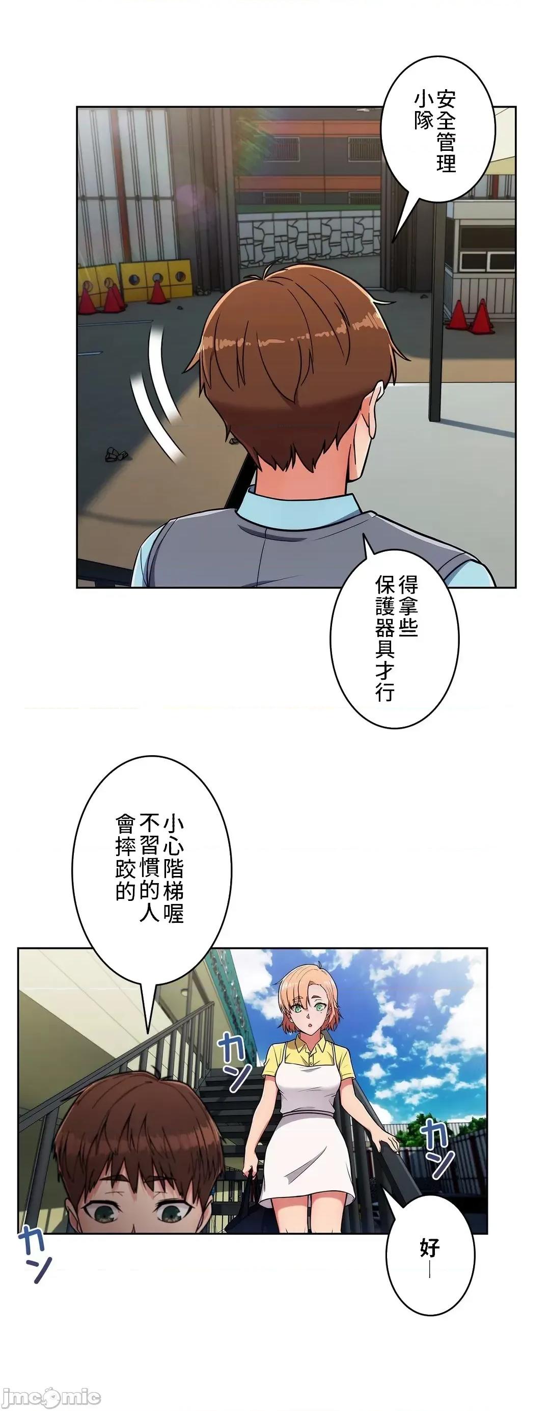 谷底的第二春~认真仔的性事 谷底的第二春 26 第40页