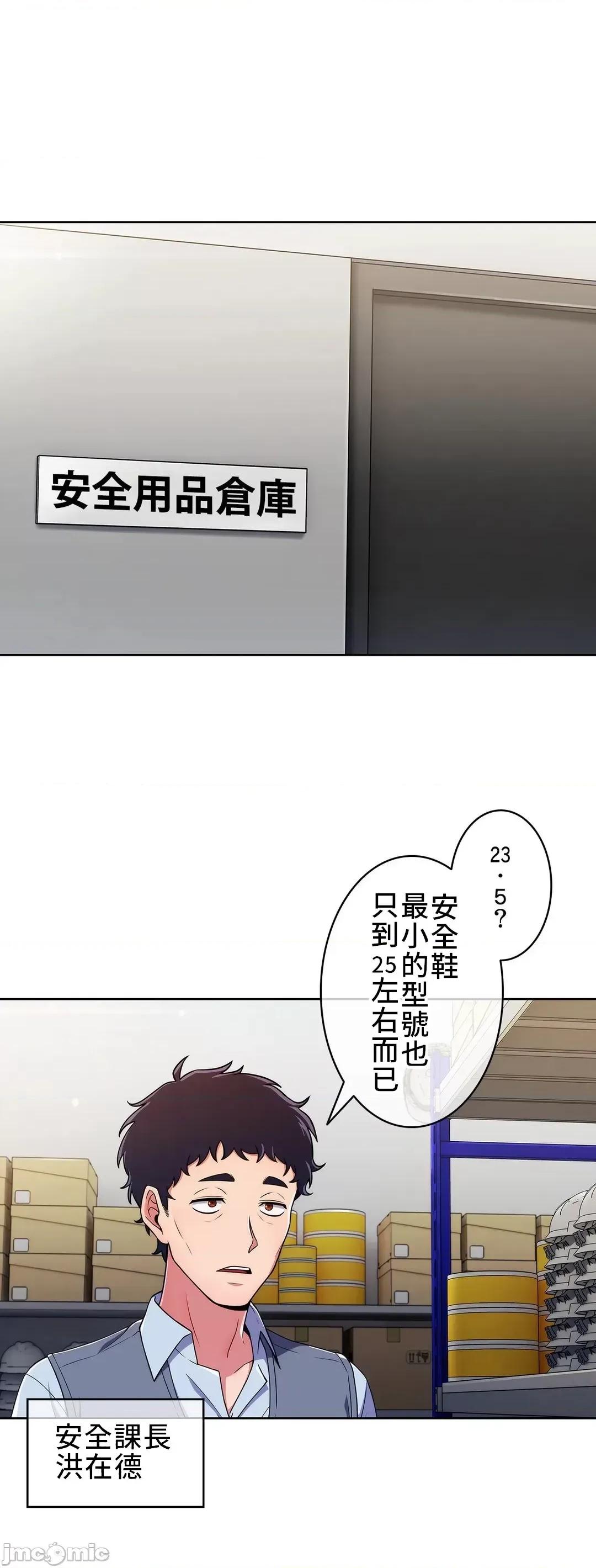 谷底的第二春~认真仔的性事 谷底的第二春 27 第2页
