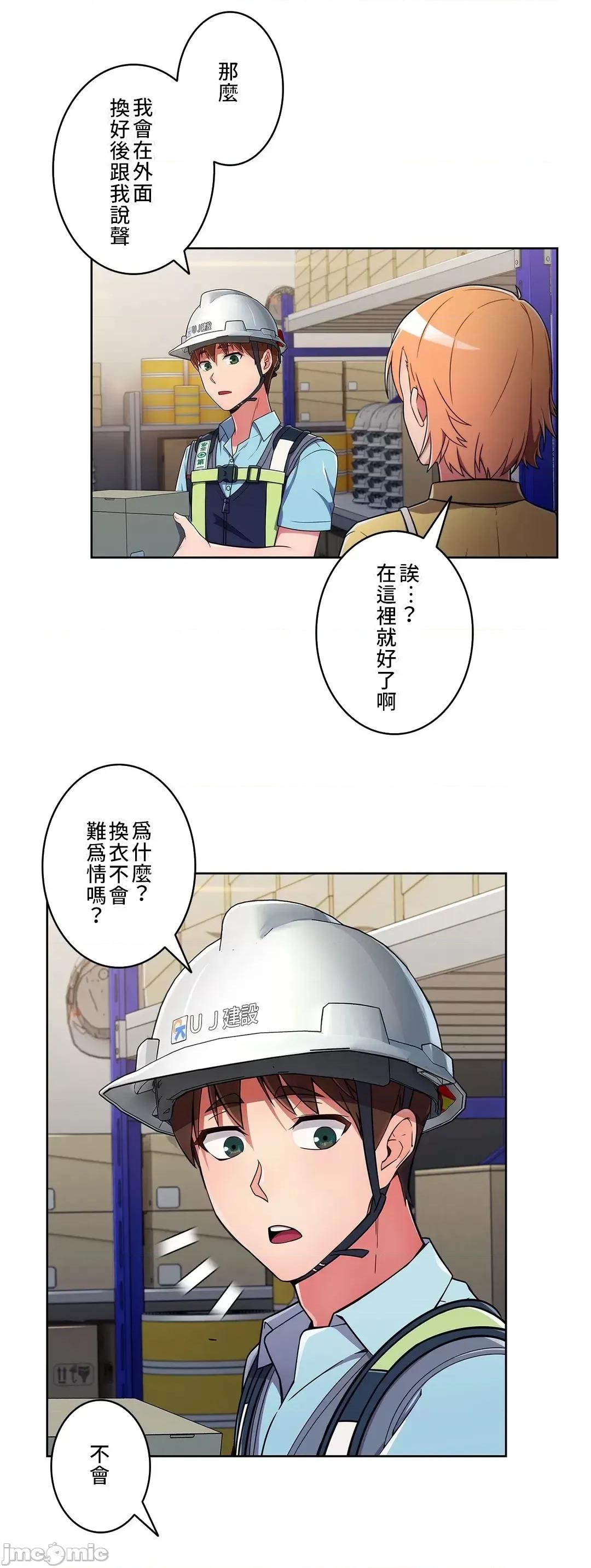 谷底的第二春~认真仔的性事 谷底的第二春 27 第4页