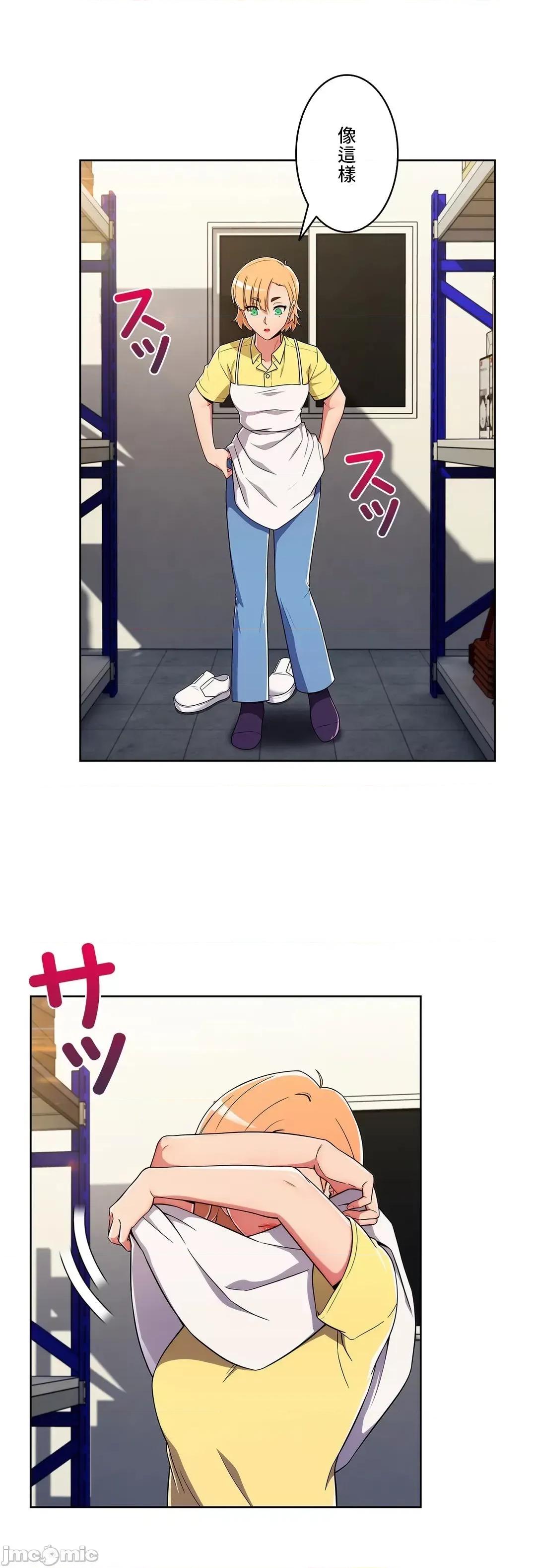 谷底的第二春~认真仔的性事 谷底的第二春 27 第6页