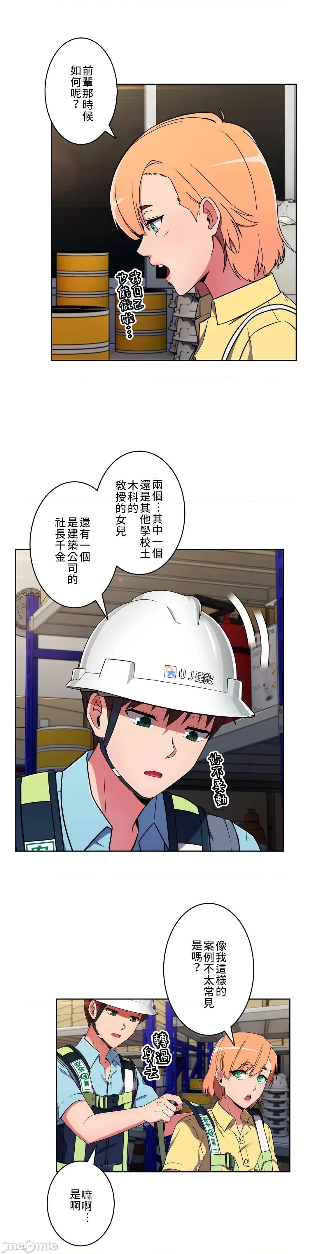 谷底的第二春~认真仔的性事 谷底的第二春 27 第10页