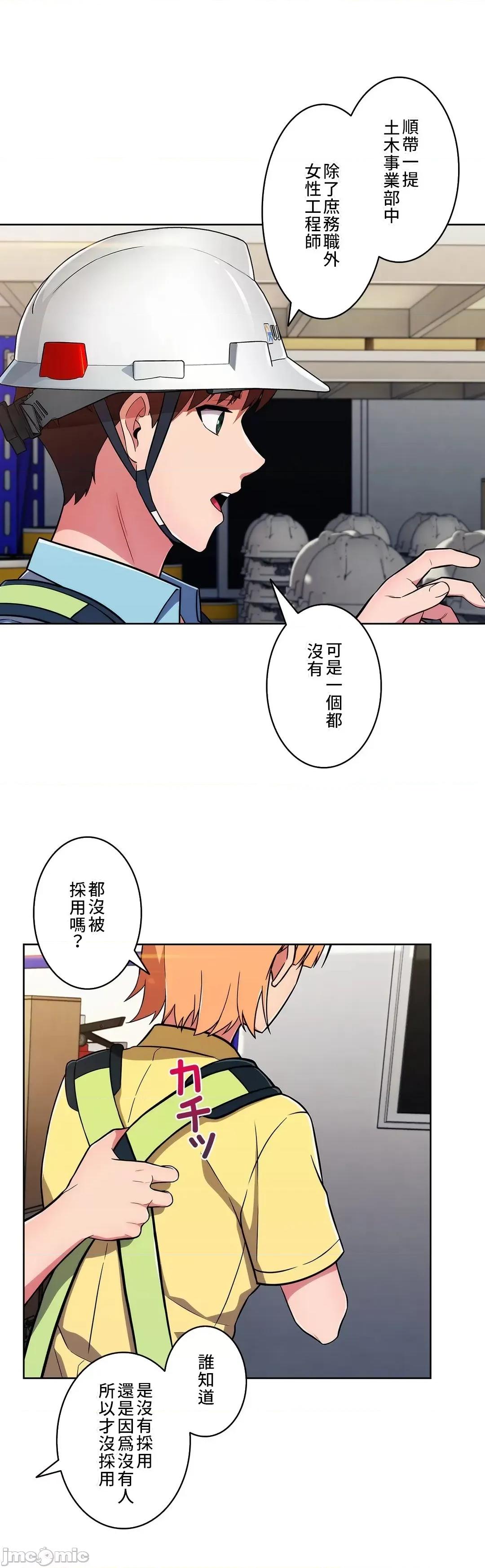谷底的第二春~认真仔的性事 谷底的第二春 27 第11页