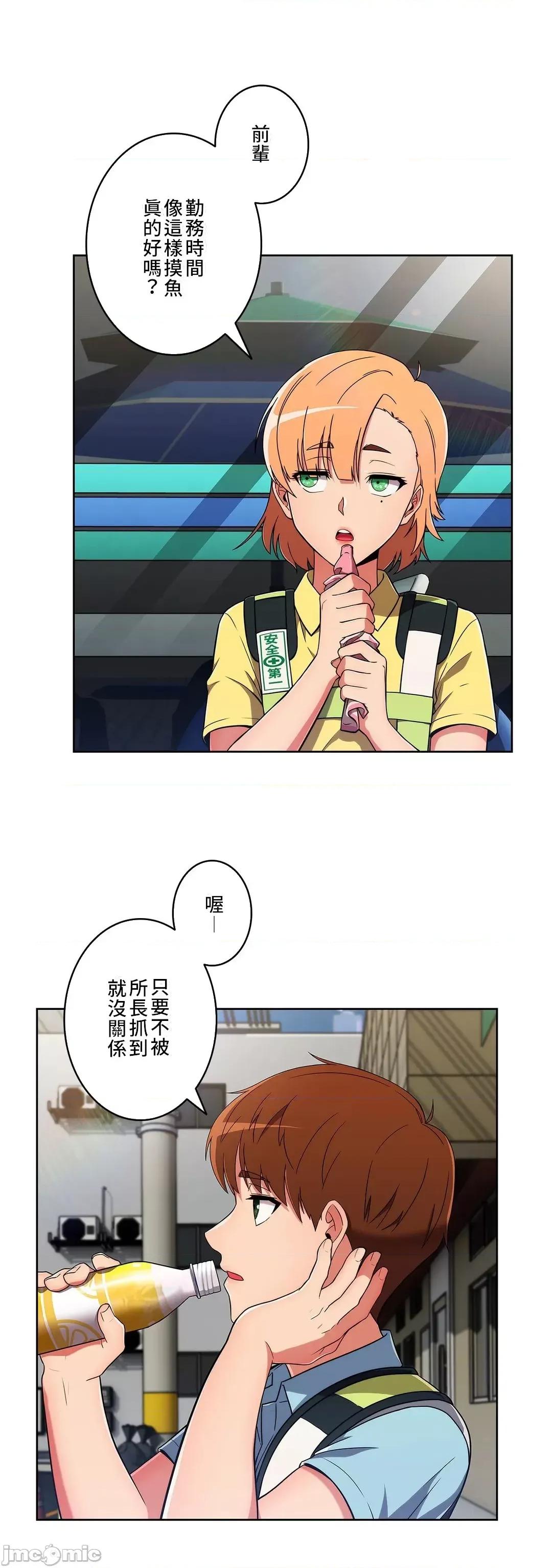 谷底的第二春~认真仔的性事 谷底的第二春 27 第18页
