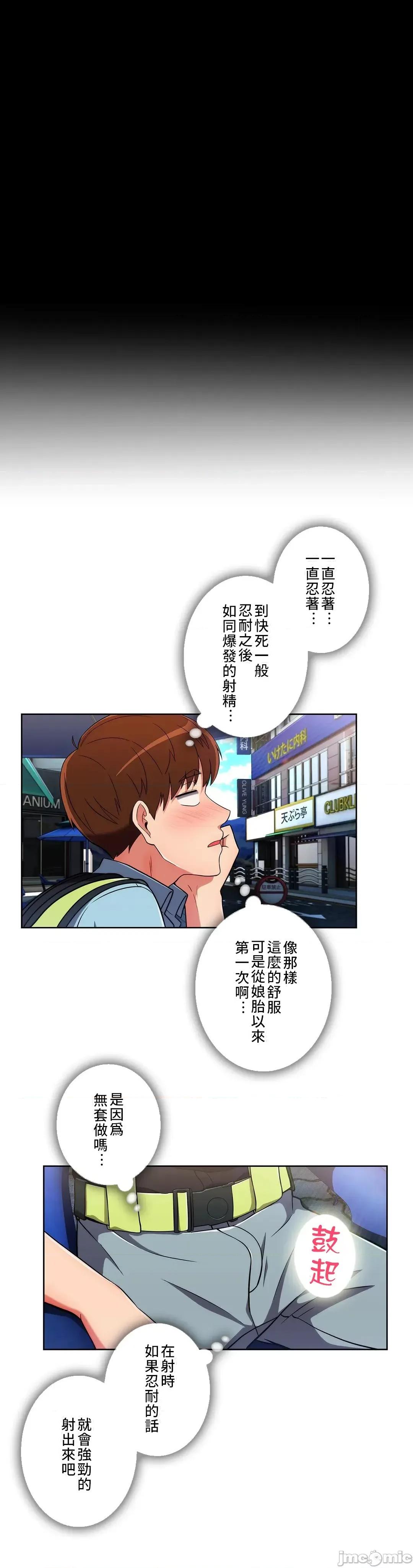 谷底的第二春~认真仔的性事 谷底的第二春 27 第23页
