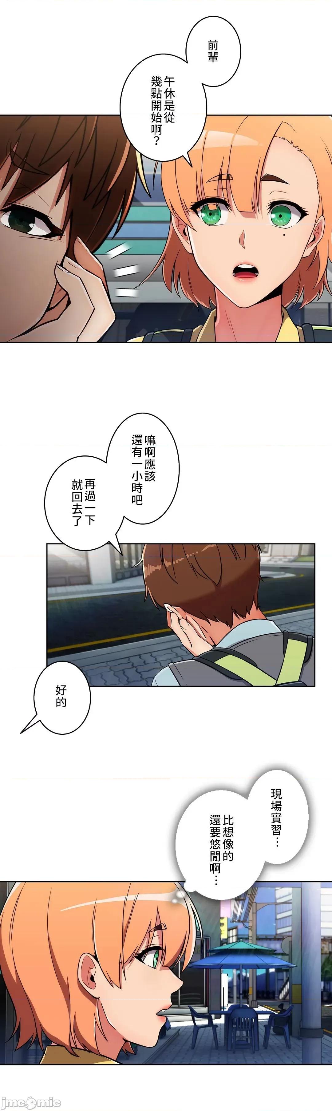 谷底的第二春~认真仔的性事 谷底的第二春 27 第24页