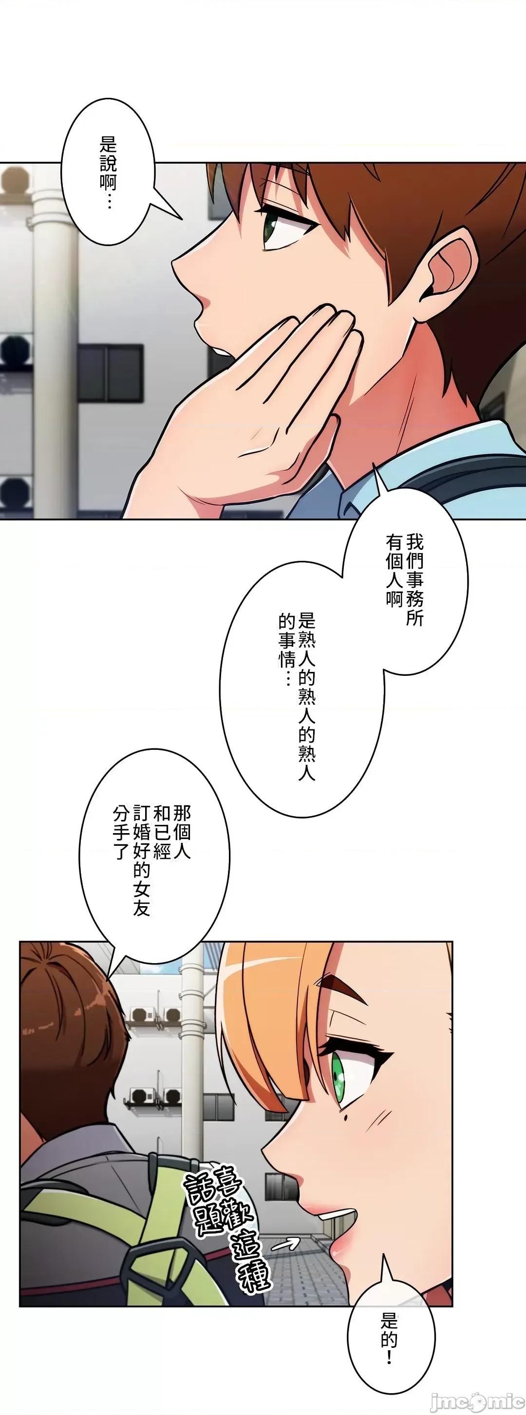谷底的第二春~认真仔的性事 谷底的第二春 27 第26页