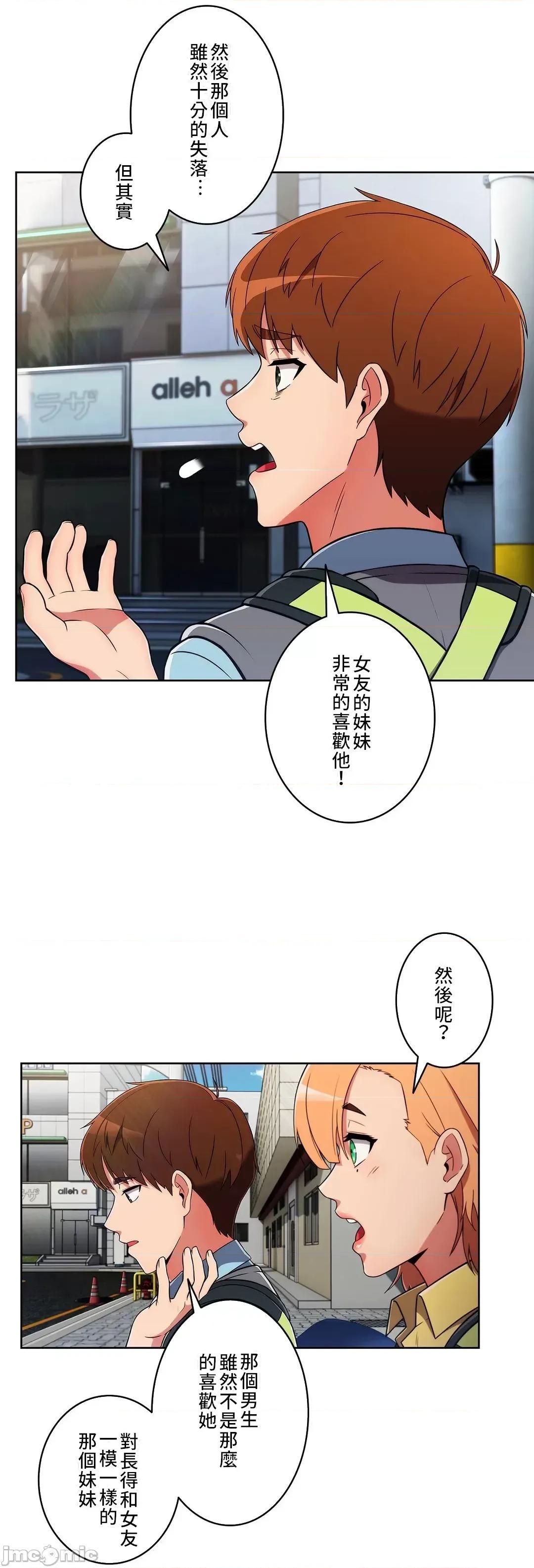 谷底的第二春~认真仔的性事 谷底的第二春 27 第27页