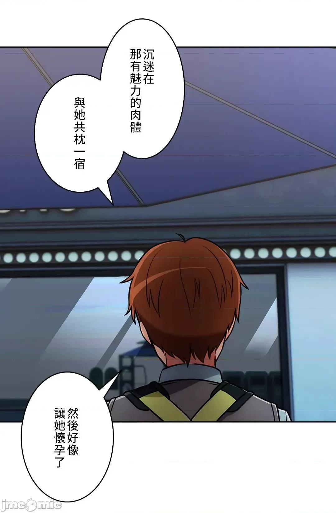 谷底的第二春~认真仔的性事 谷底的第二春 27 第28页