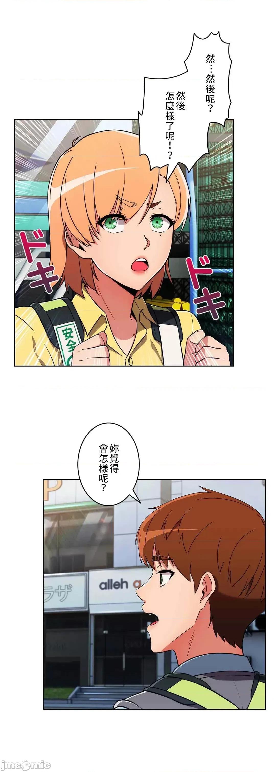 谷底的第二春~认真仔的性事 谷底的第二春 27 第29页