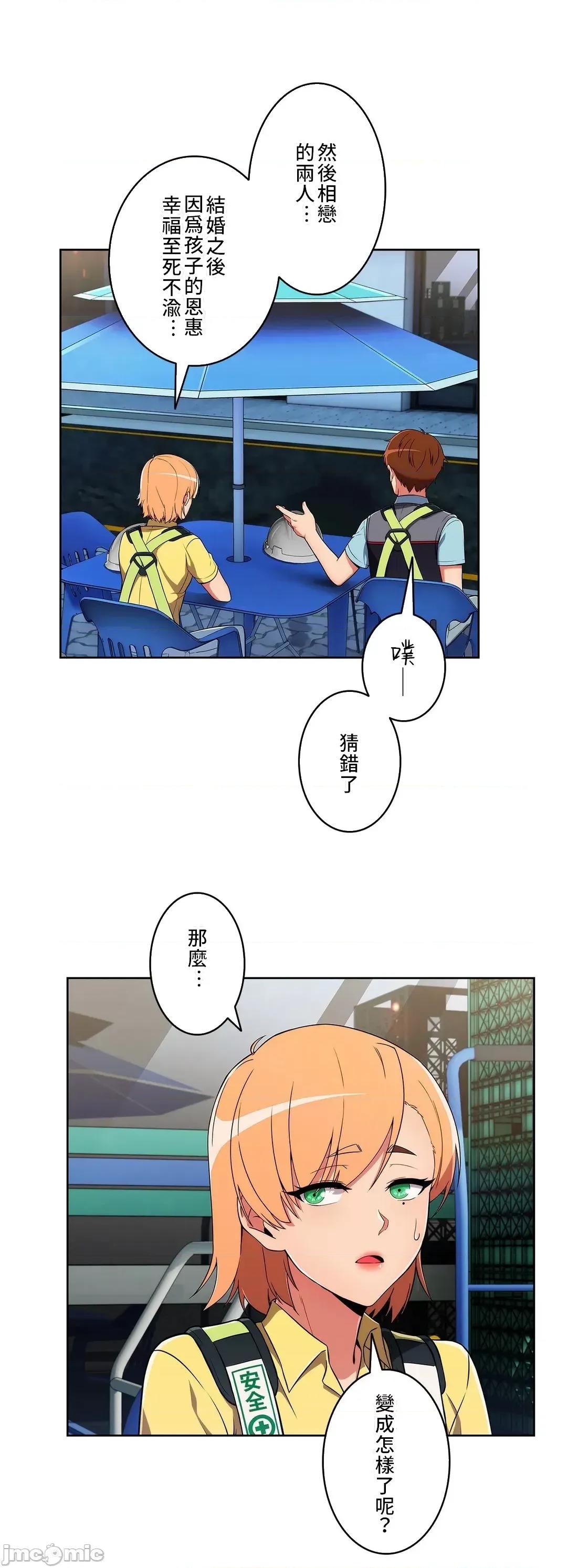谷底的第二春~认真仔的性事 谷底的第二春 27 第30页
