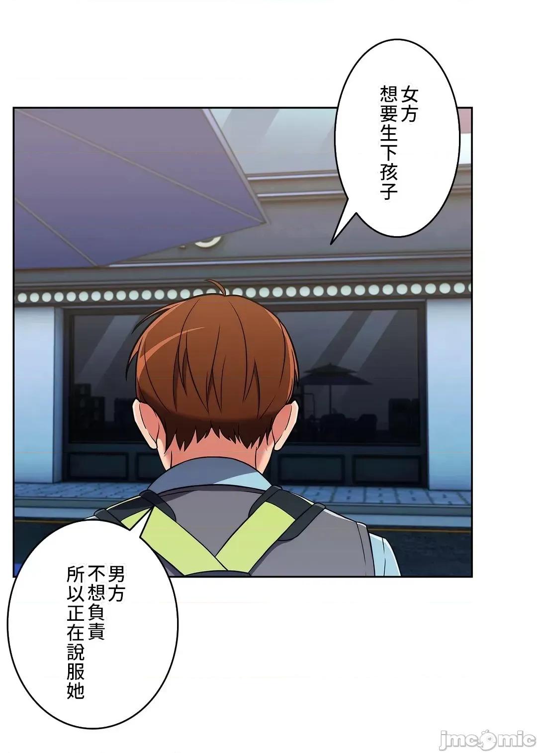 谷底的第二春~认真仔的性事 谷底的第二春 27 第31页