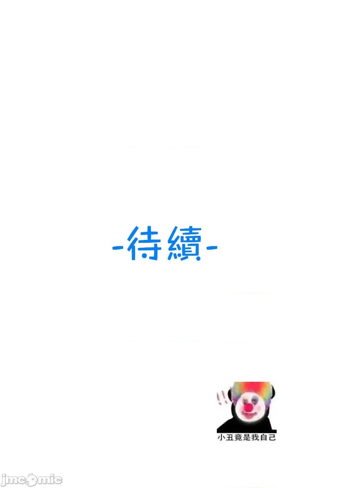 谷底的第二春~认真仔的性事 谷底的第二春 27 第35页