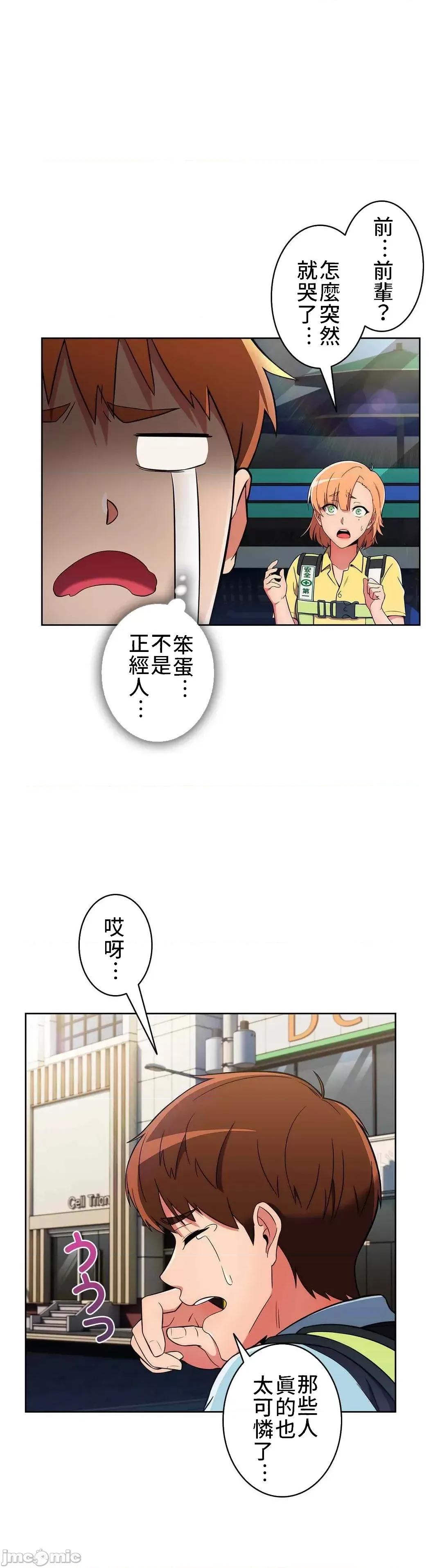 谷底的第二春~认真仔的性事 谷底的第二春 28 第2页