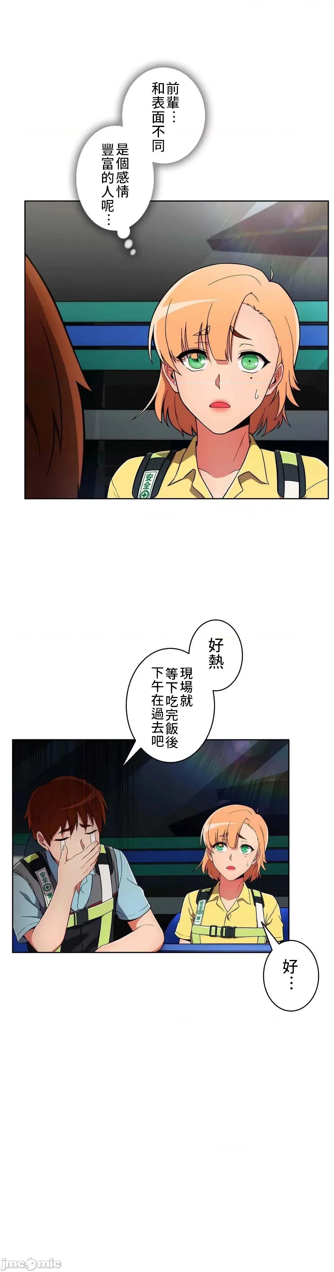 谷底的第二春~认真仔的性事 谷底的第二春 28 第3页