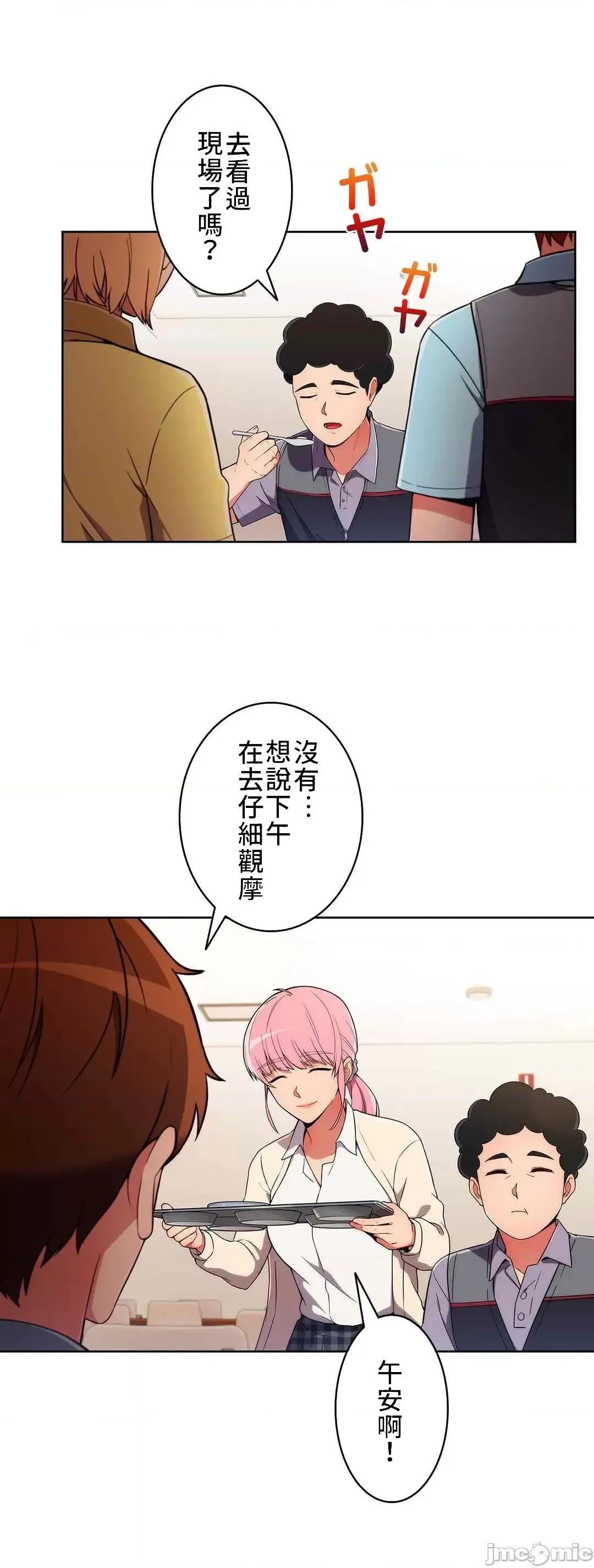 谷底的第二春~认真仔的性事 谷底的第二春 28 第5页