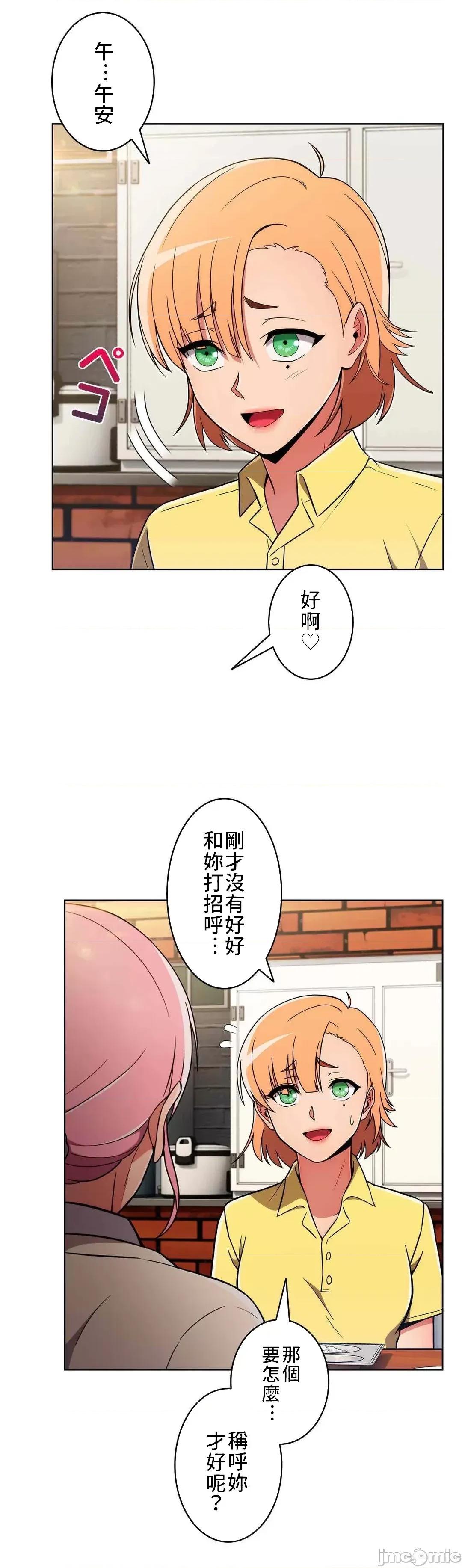 谷底的第二春~认真仔的性事 谷底的第二春 28 第6页