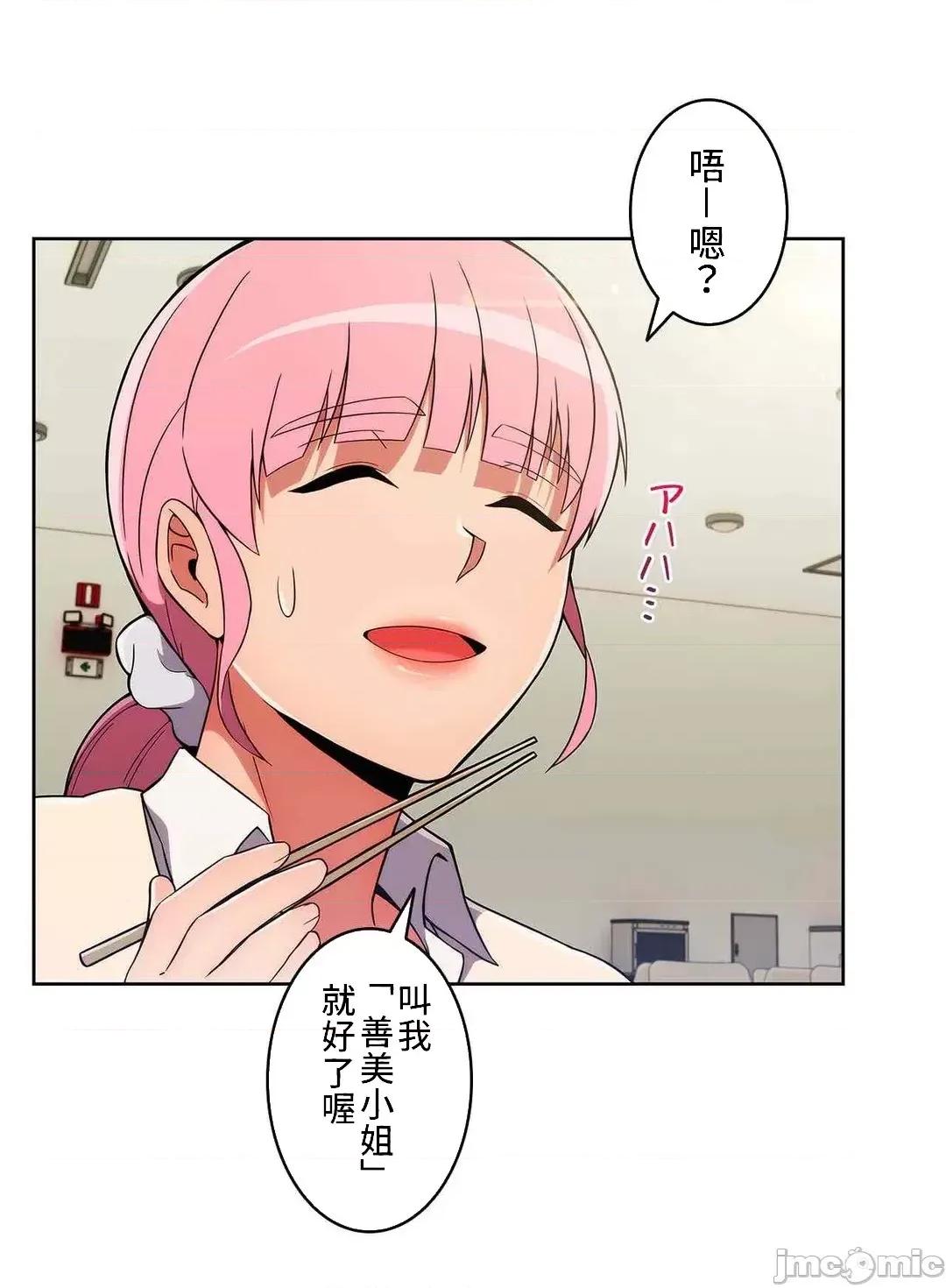 谷底的第二春~认真仔的性事 谷底的第二春 28 第7页