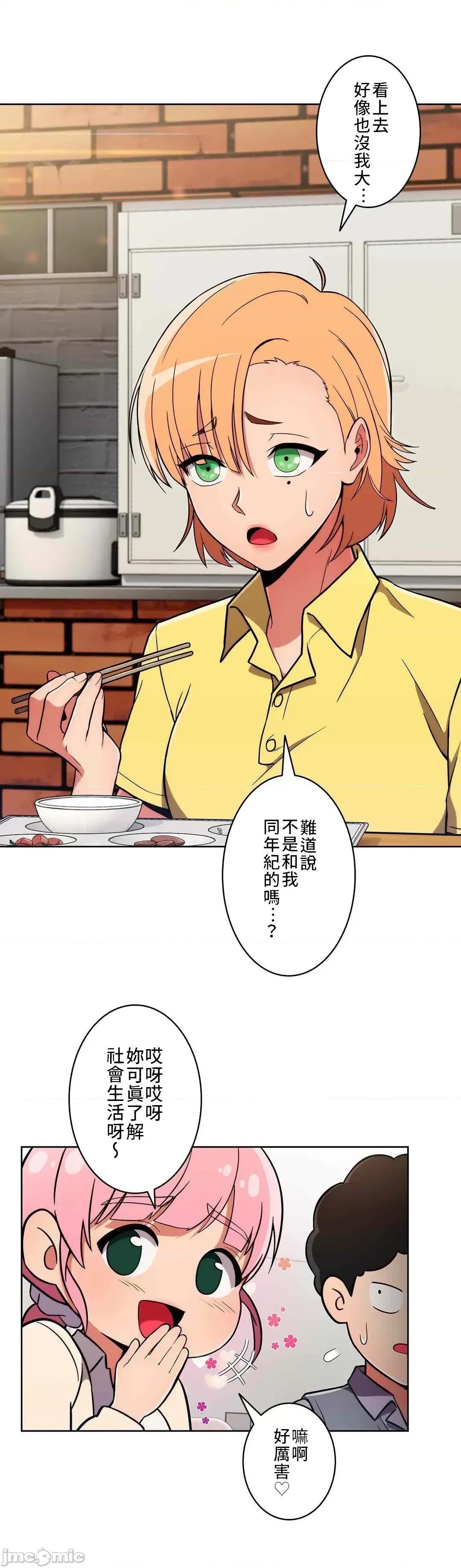 谷底的第二春~认真仔的性事 谷底的第二春 28 第9页