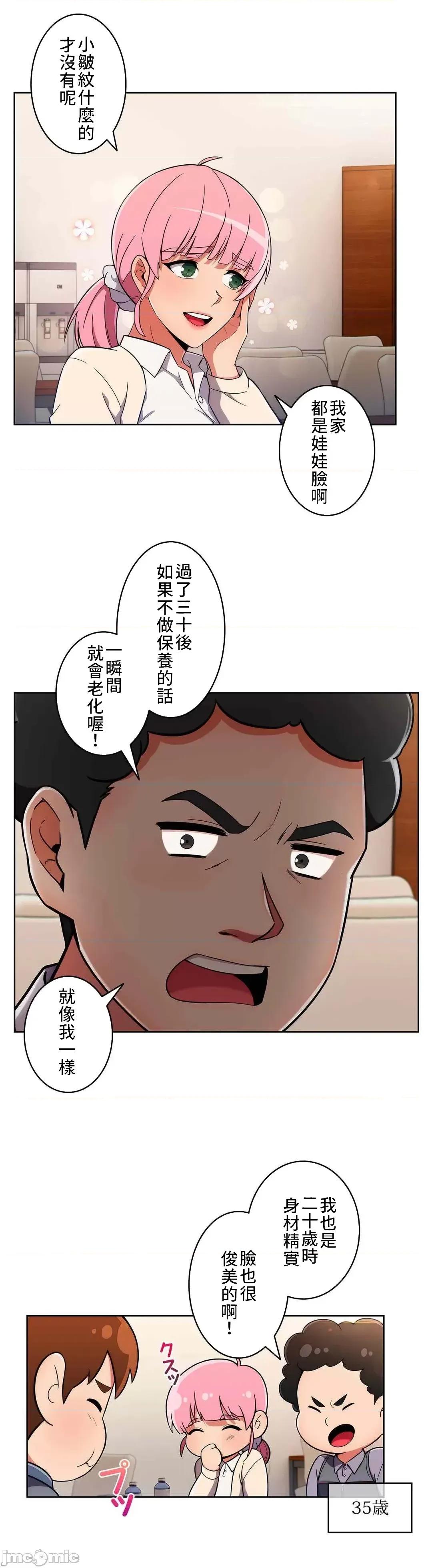 谷底的第二春~认真仔的性事 谷底的第二春 28 第13页