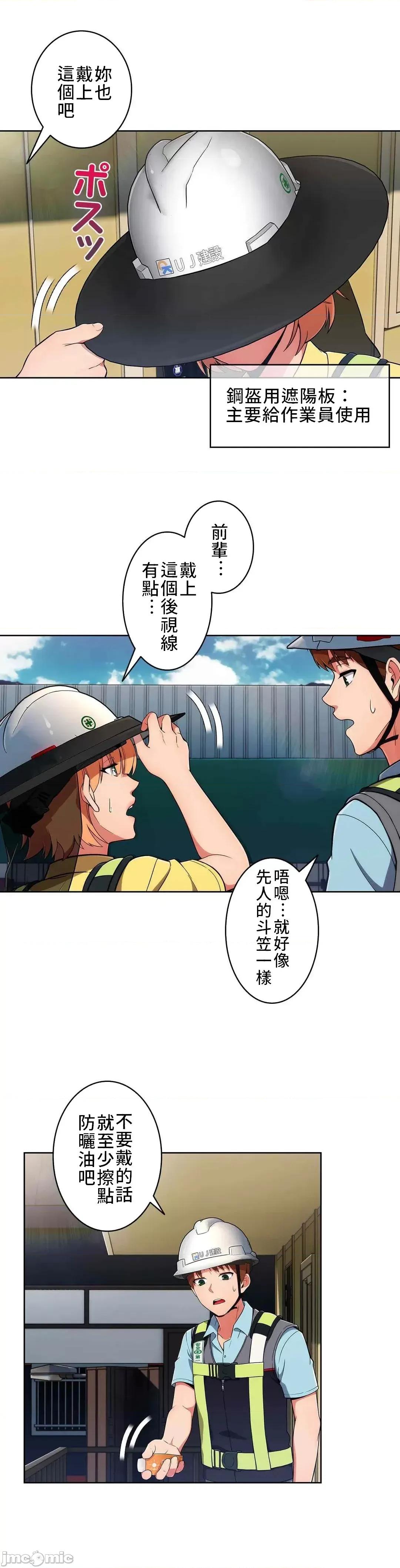 谷底的第二春~认真仔的性事 谷底的第二春 28 第16页