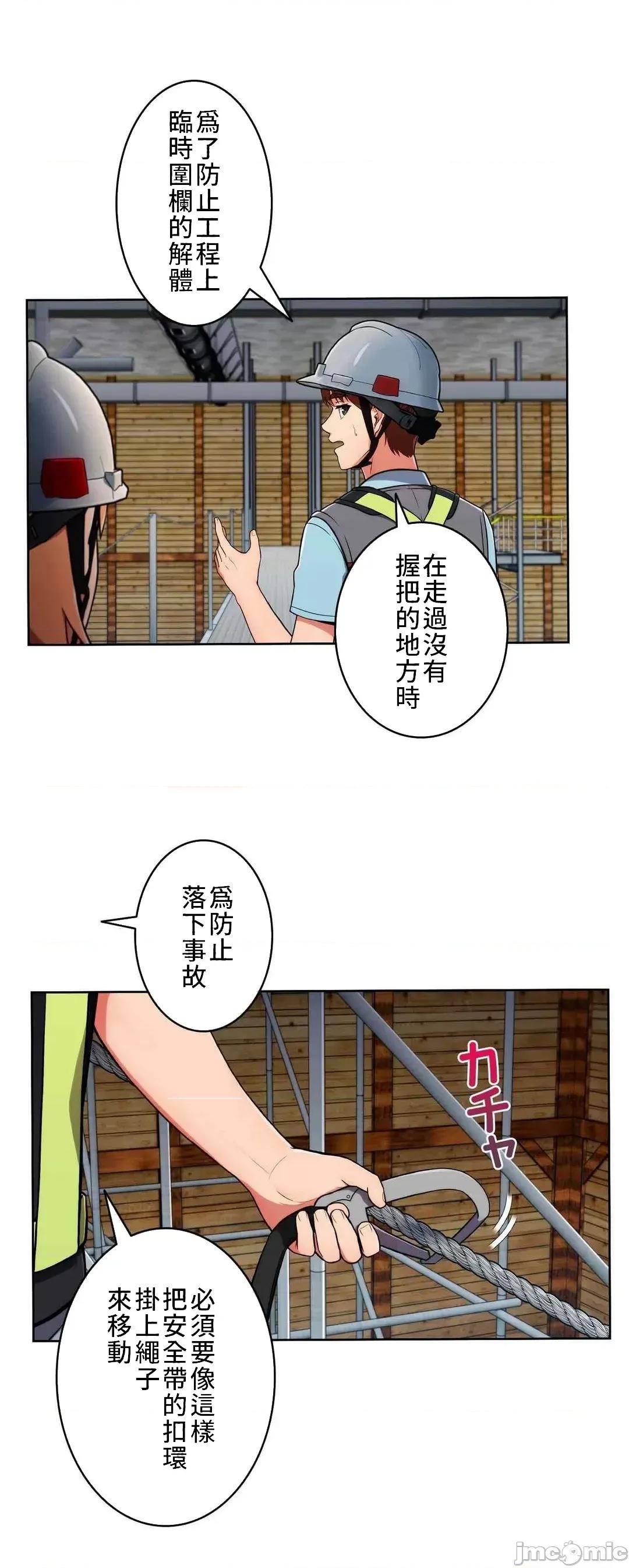 谷底的第二春~认真仔的性事 谷底的第二春 28 第19页