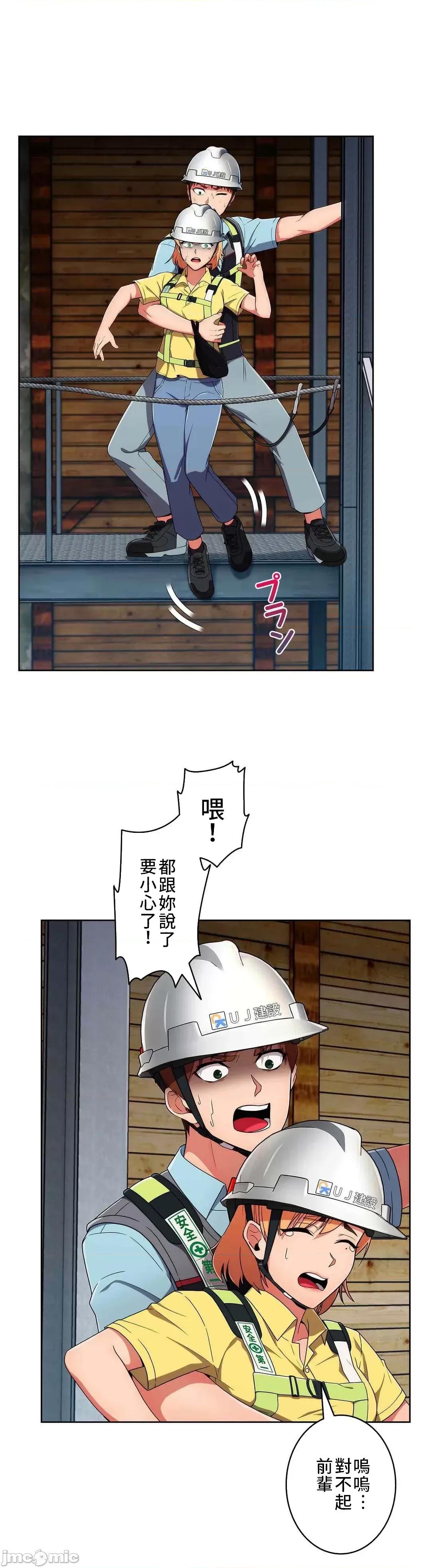 谷底的第二春~认真仔的性事 谷底的第二春 28 第23页