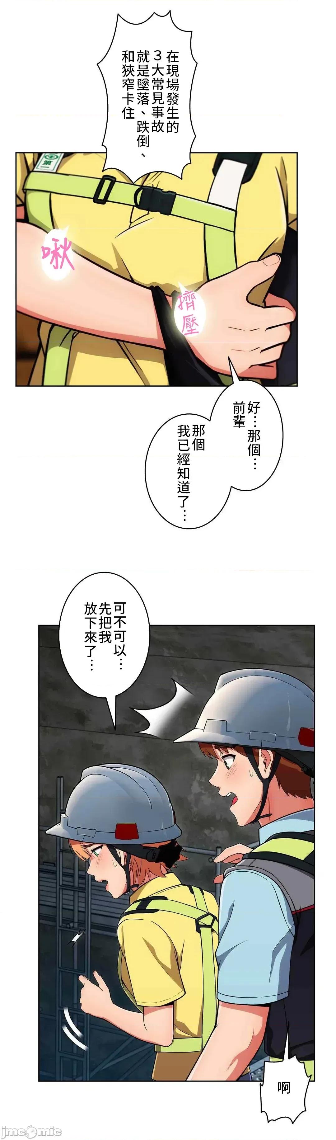 谷底的第二春~认真仔的性事 谷底的第二春 28 第24页