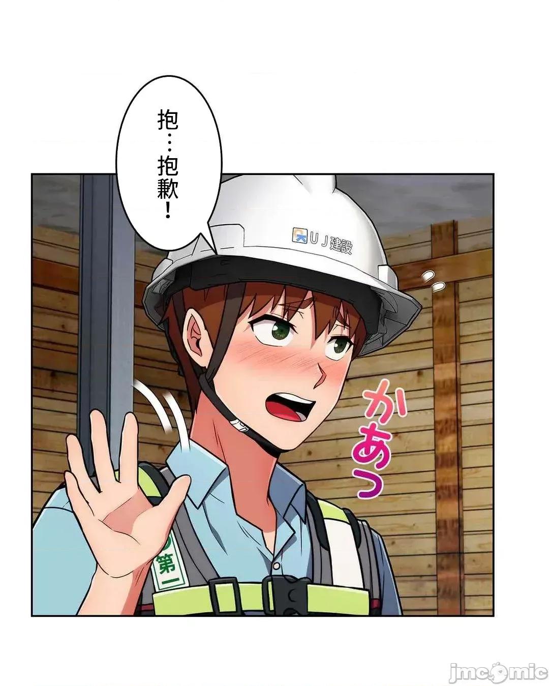 谷底的第二春~认真仔的性事 谷底的第二春 28 第25页