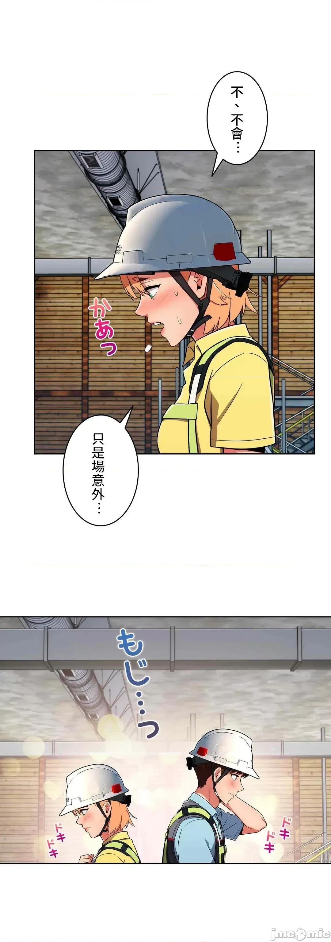 谷底的第二春~认真仔的性事 谷底的第二春 28 第26页