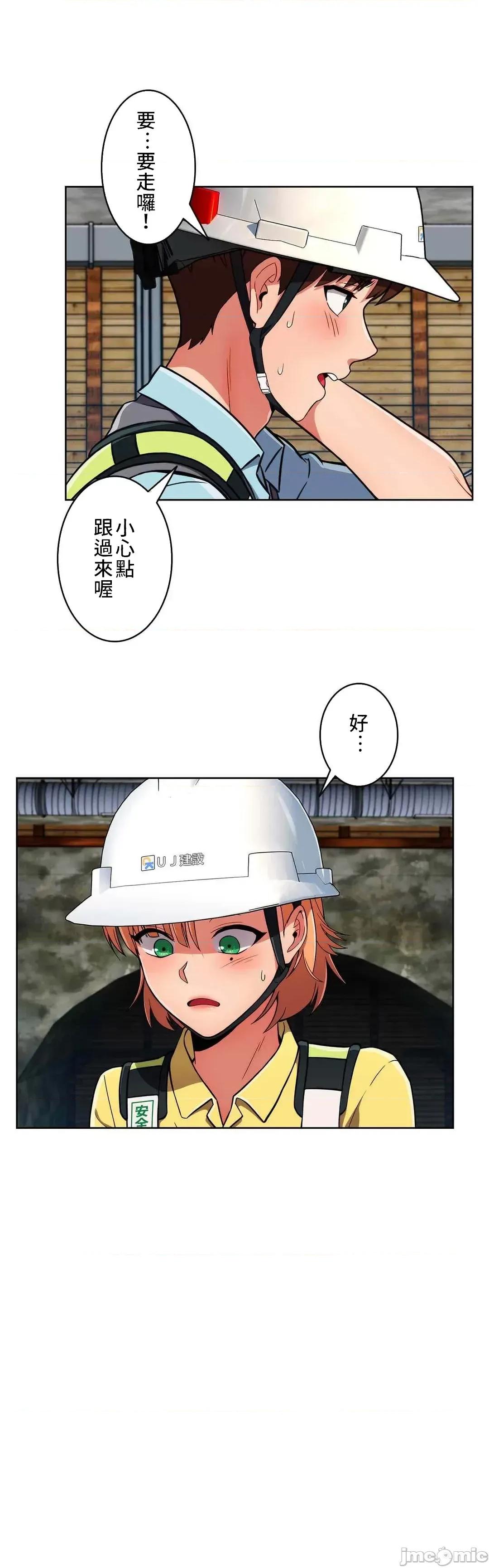 谷底的第二春~认真仔的性事 谷底的第二春 28 第27页