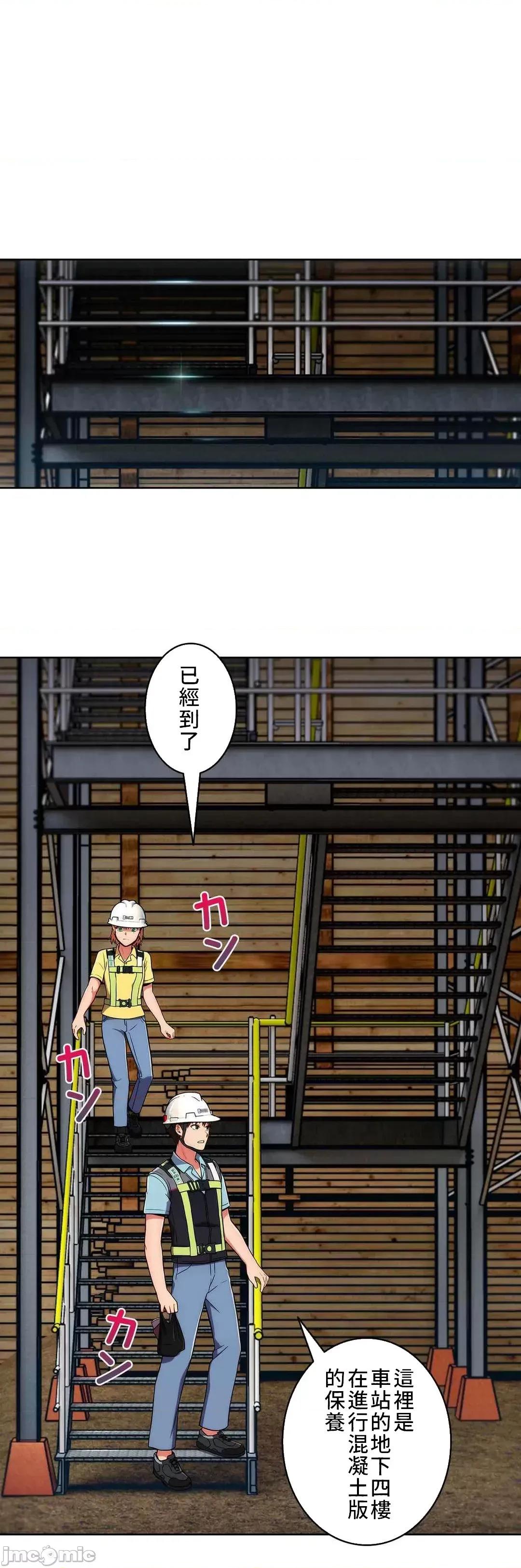 谷底的第二春~认真仔的性事 谷底的第二春 28 第28页