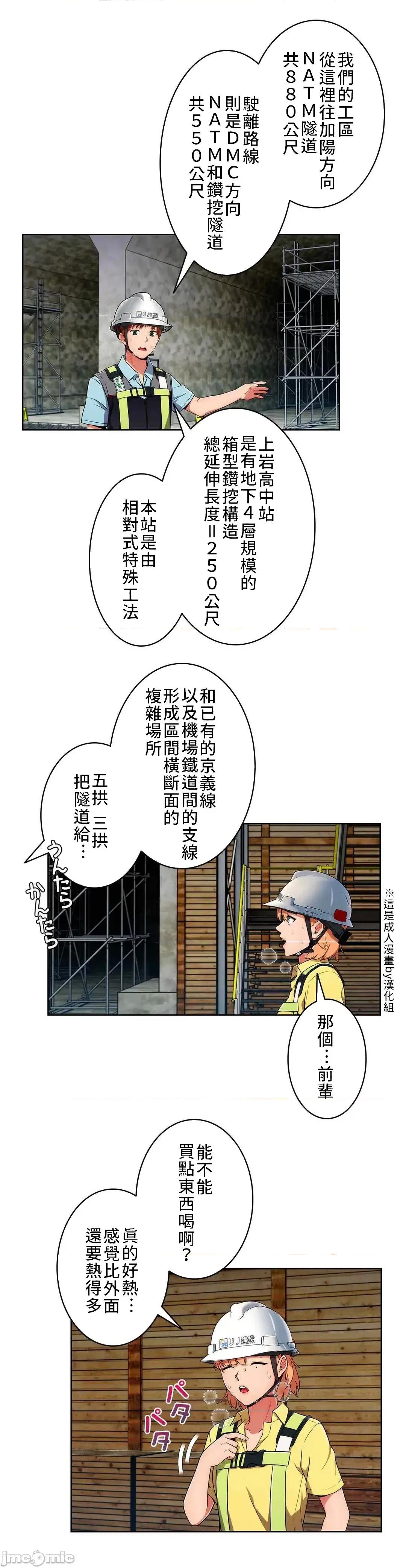 谷底的第二春~认真仔的性事 谷底的第二春 28 第29页