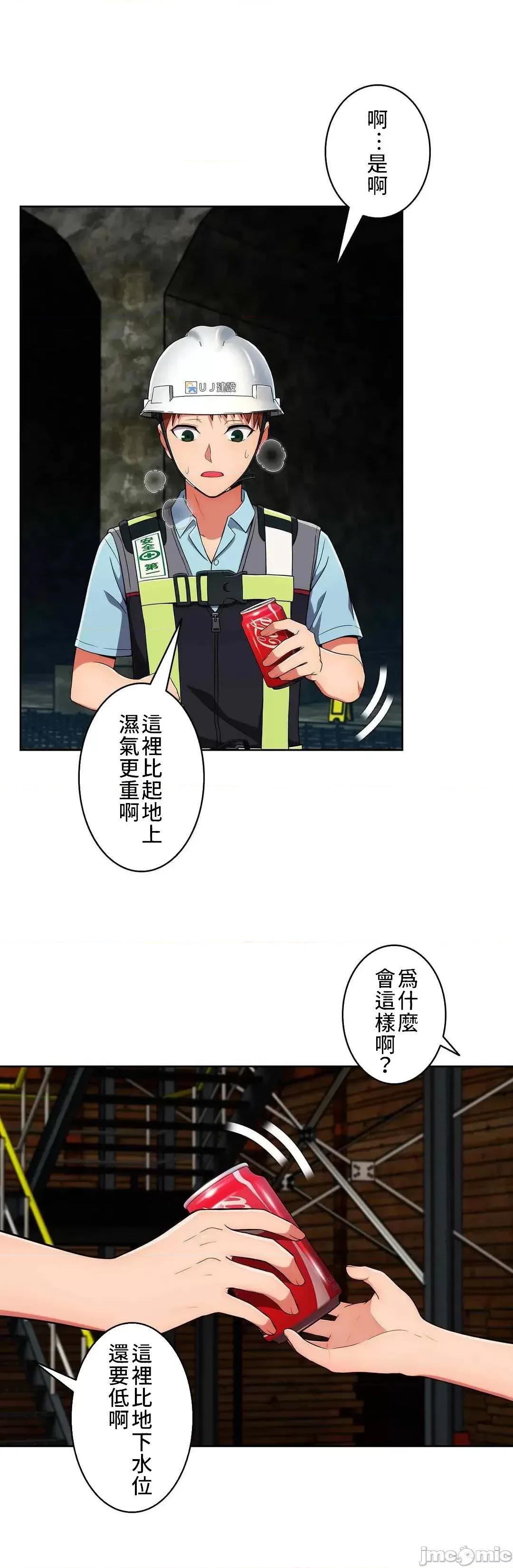 谷底的第二春~认真仔的性事 谷底的第二春 28 第30页