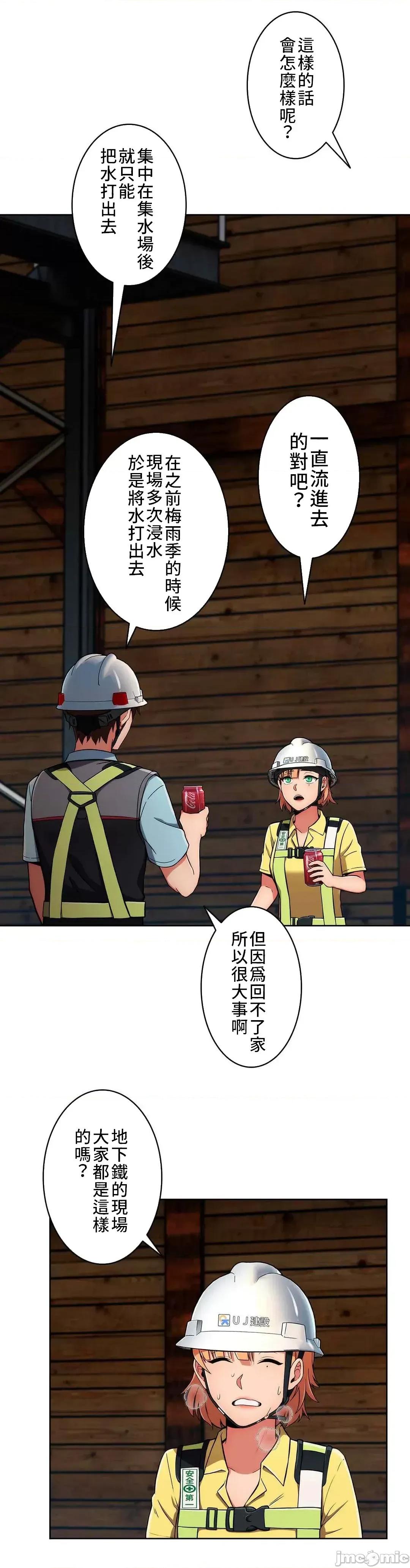 谷底的第二春~认真仔的性事 谷底的第二春 28 第32页