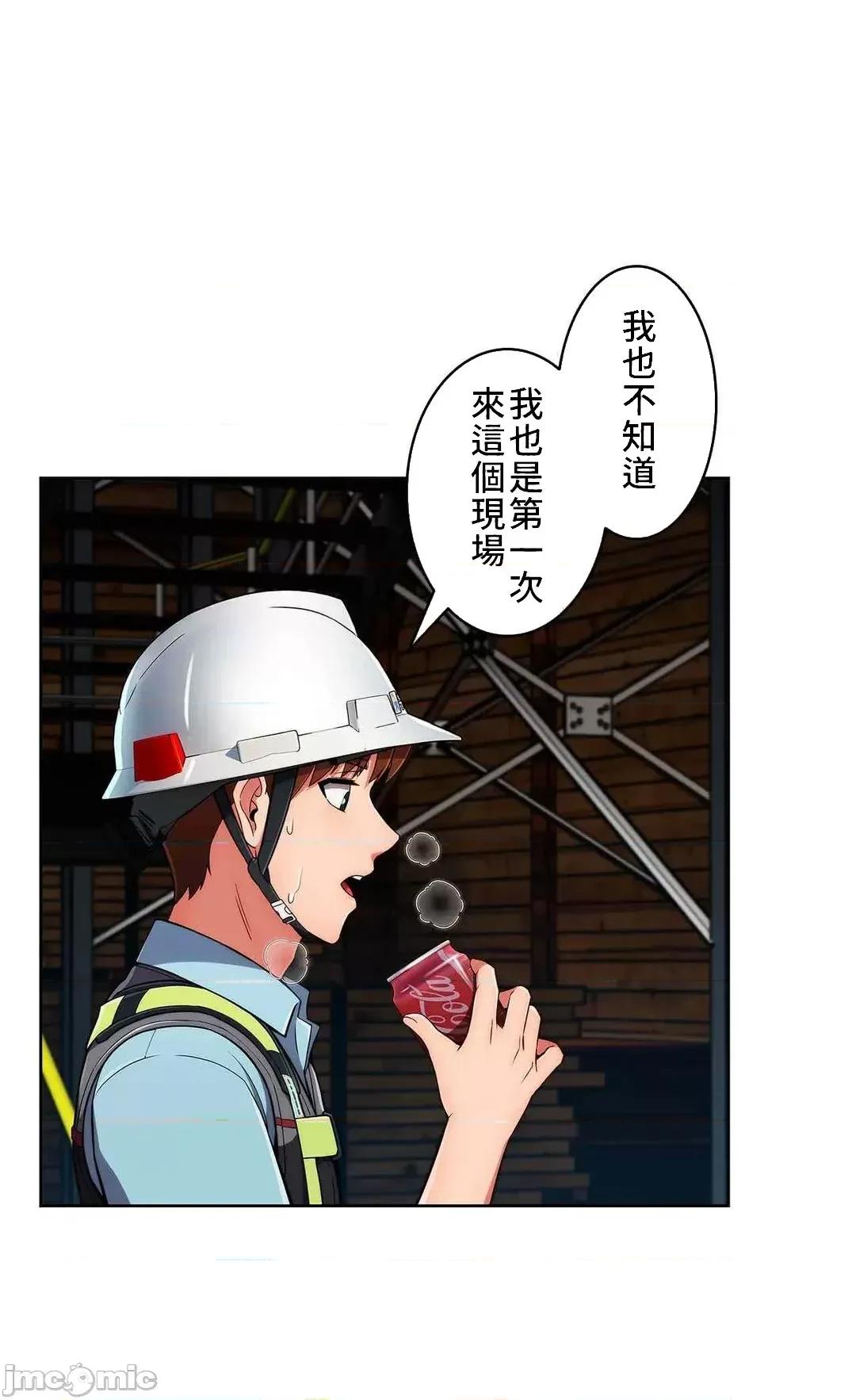 谷底的第二春~认真仔的性事 谷底的第二春 28 第33页
