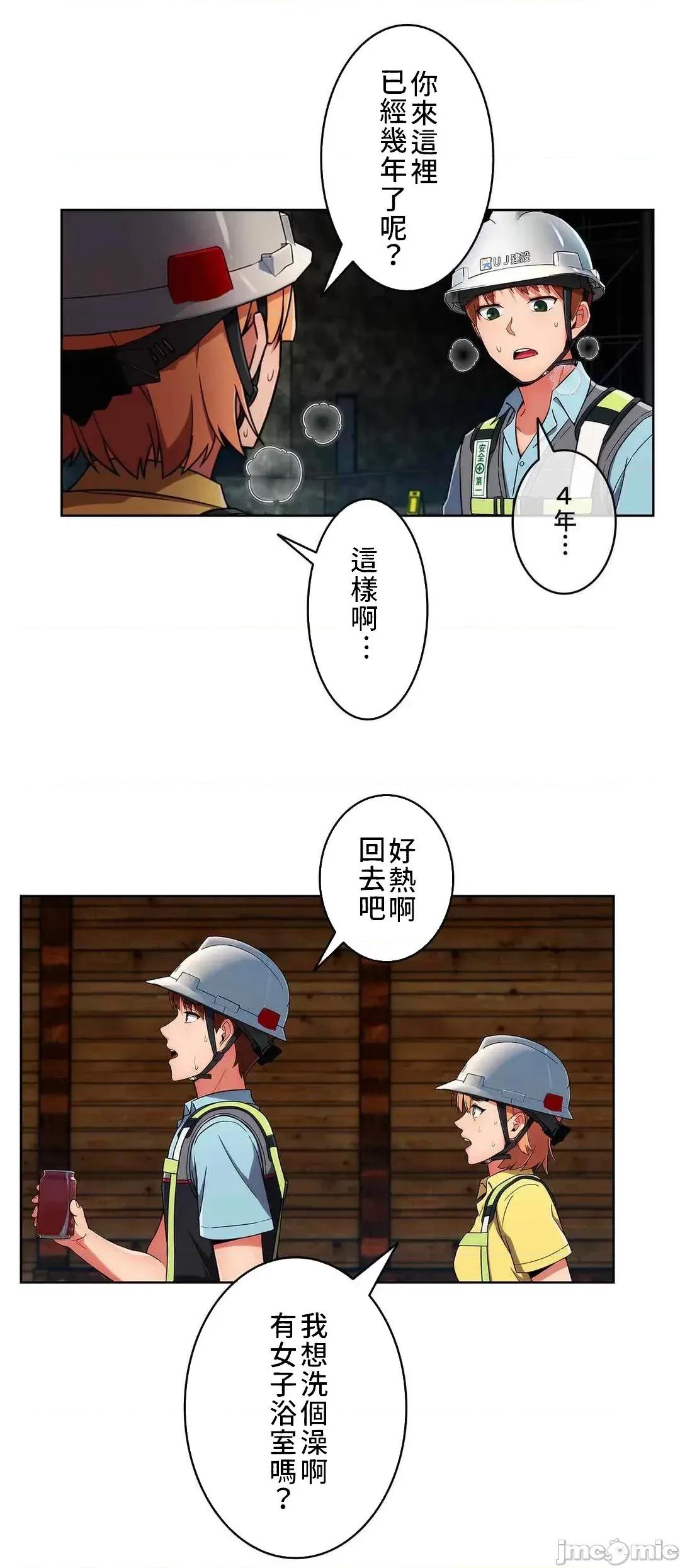 谷底的第二春~认真仔的性事 谷底的第二春 28 第34页